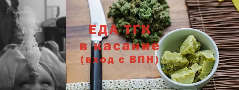 Печенье с ТГК конопля  закладки  Вязьма 