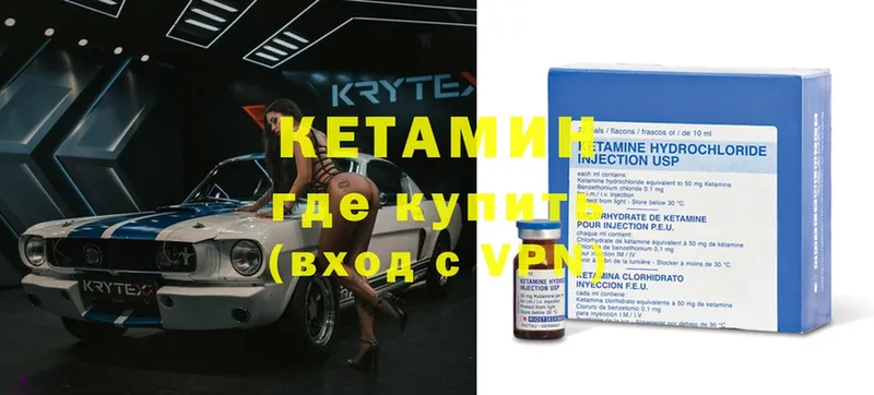 КЕТАМИН ketamine  как найти   Вязьма 