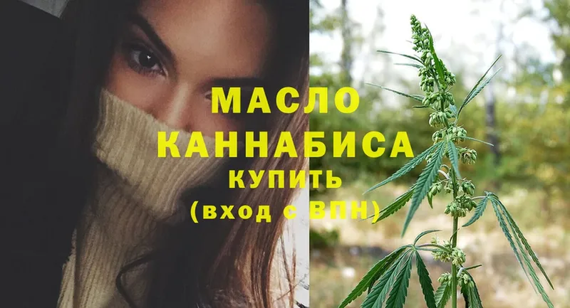 ТГК THC oil  как найти закладки  Вязьма 